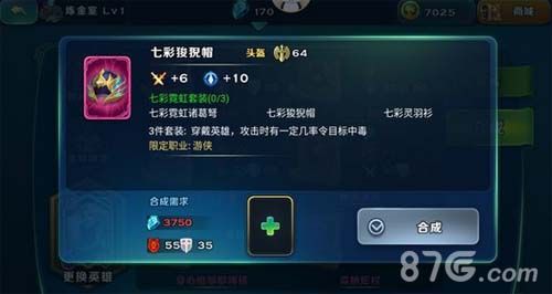 剑与家园粉装到底有多少粉色套装大全 剑与家园粉装到底有多少粉色套装大全