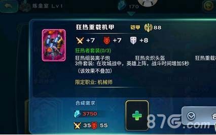 剑与家园粉装到底有多少粉色套装大全 剑与家园粉装到底有多少粉色套装大全
