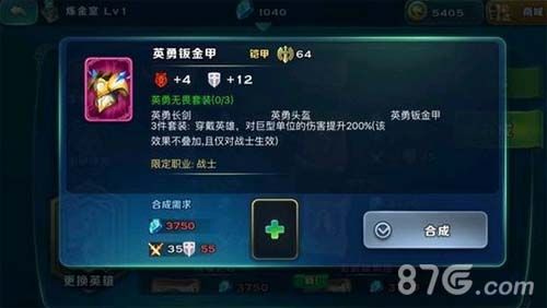 剑与家园粉装到底有多少粉色套装大全 剑与家园粉装到底有多少粉色套装大全