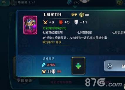 剑与家园粉装到底有多少粉色套装大全 剑与家园粉装到底有多少粉色套装大全