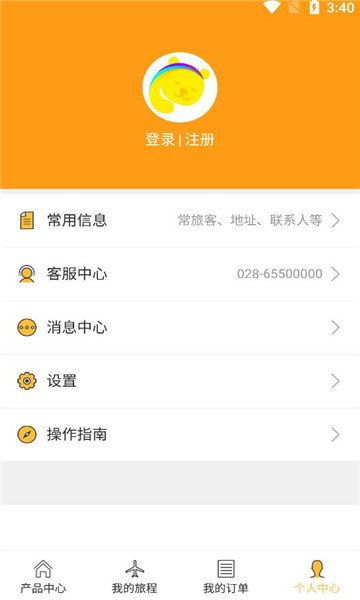 出行定制