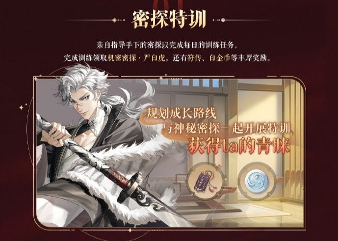 如鸢手游开服公测福利一览如鸢公测首发活动一览 如鸢手游开服公测福利一览如鸢公测首发活动一览