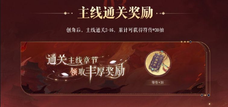 如鸢手游开服公测福利一览如鸢公测首发活动一览 如鸢手游开服公测福利一览如鸢公测首发活动一览