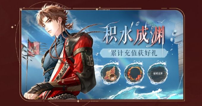 如鸢手游开服公测福利一览如鸢公测首发活动一览 如鸢手游开服公测福利一览如鸢公测首发活动一览