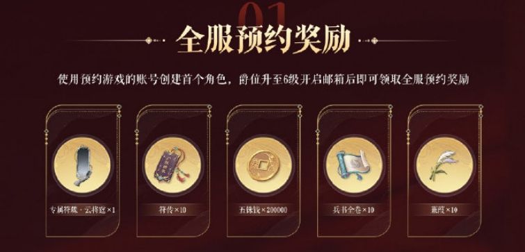 如鸢手游开服公测福利一览如鸢公测首发活动一览 如鸢手游开服公测福利一览如鸢公测首发活动一览