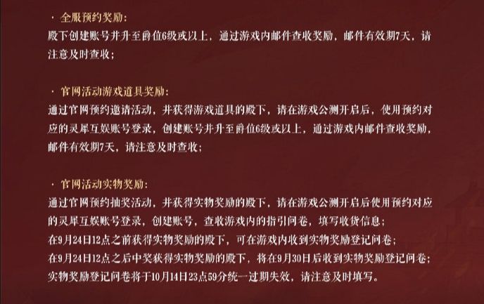 如鸢手游开服公测福利一览如鸢公测首发活动一览 如鸢手游开服公测福利一览如鸢公测首发活动一览