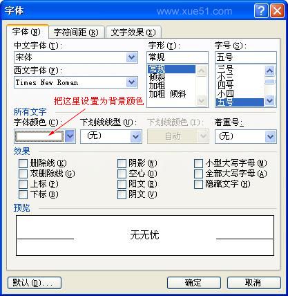 word中如何隐藏文字 word中如何隐藏文字