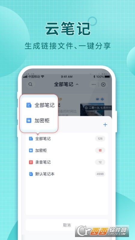 和彩云手机客户端
