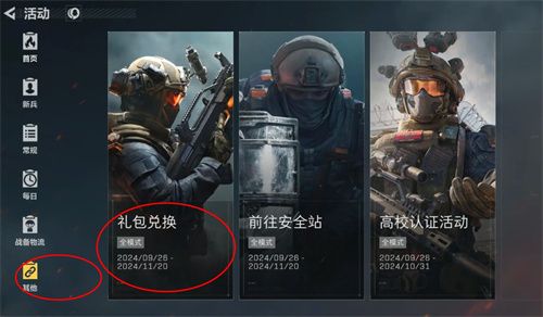 三角洲行动公测最新兑换码有哪些 三角洲行动公测最新兑换码有哪些