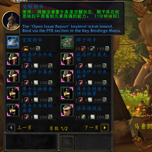 魔兽世界偶然之沙哪里掉wow偶然之沙的获取方式
