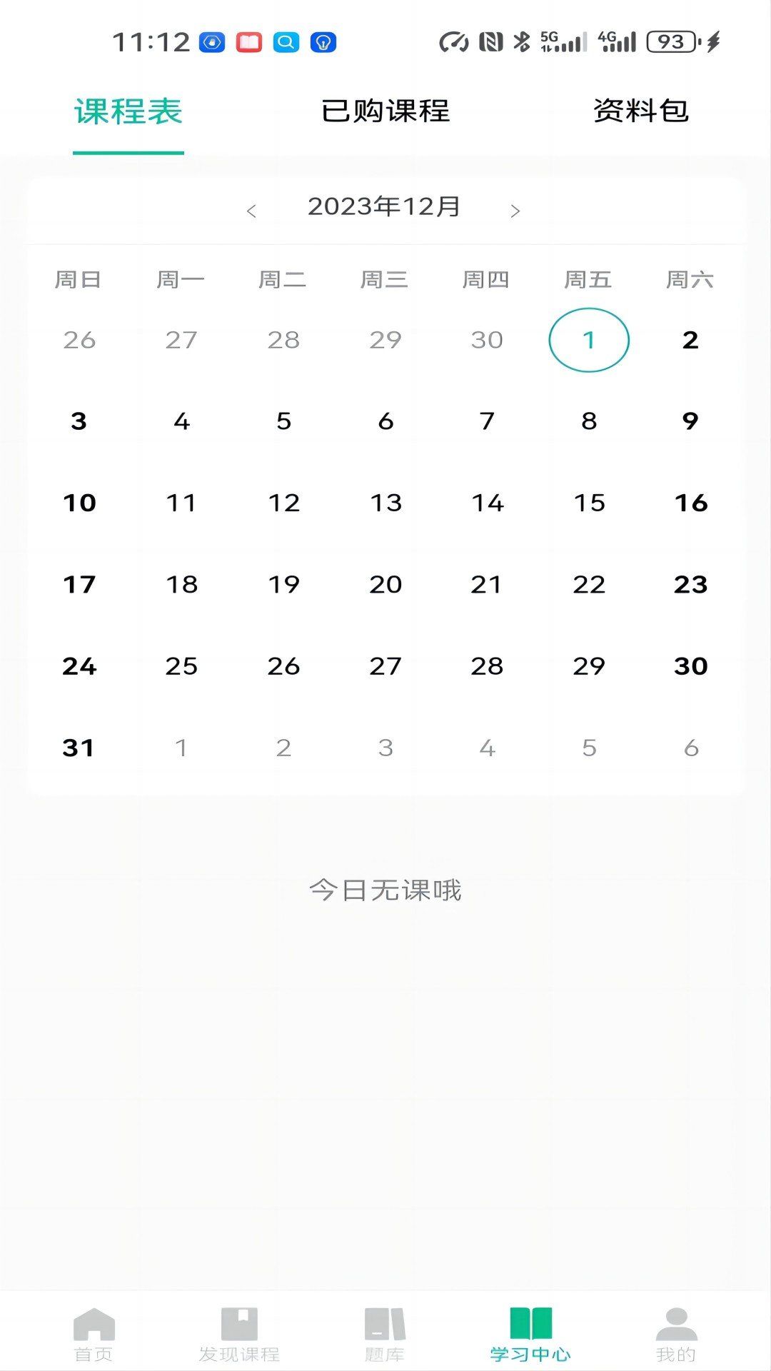 好课学
