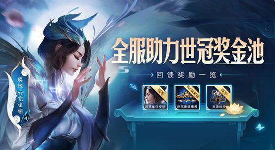 王者荣耀7月9日更新了什么王者荣耀2019年7月9日更新内容