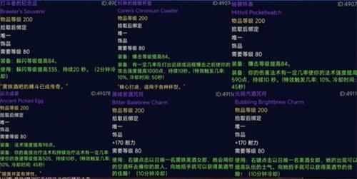 魔兽世界2024美酒节活动持续多久 魔兽世界2024美酒节活动持续多久