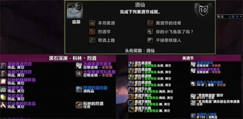 魔兽世界2024美酒节活动持续多久 魔兽世界2024美酒节活动持续多久