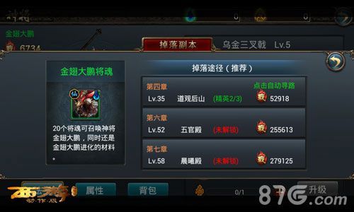 西游降魔篇动作版将魂怎么获得将魂进阶获得一览 西游降魔篇动作版将魂怎么获得将魂进阶获得一览