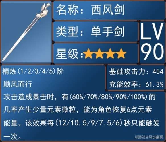 原神4.0版水主武器选择推荐 原神4.0版水主武器选择推荐