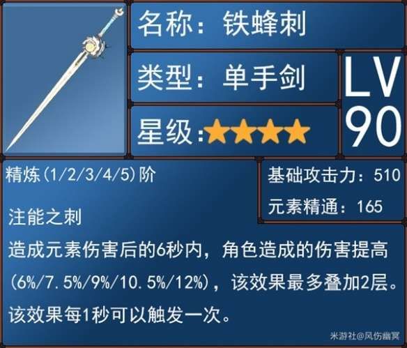 原神4.0版水主武器选择推荐 原神4.0版水主武器选择推荐