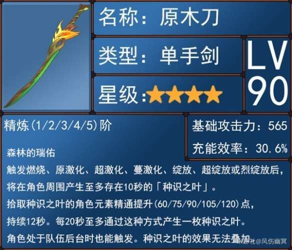 原神4.0版水主武器选择推荐 原神4.0版水主武器选择推荐