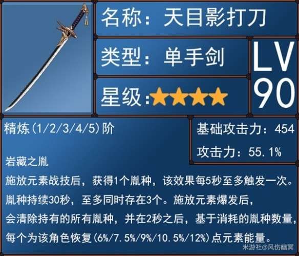 原神4.0版水主武器选择推荐 原神4.0版水主武器选择推荐