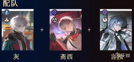 归龙潮灰最强配队阵容