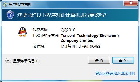 UAC是什么,怎么关闭UAC功能 UAC是什么,怎么关闭UAC功能