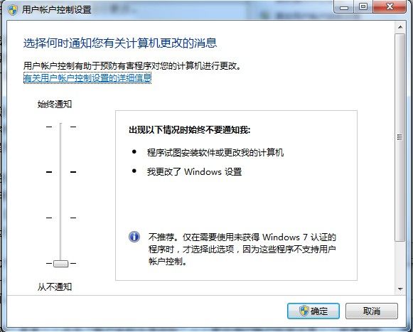 UAC是什么,怎么关闭UAC功能 UAC是什么,怎么关闭UAC功能