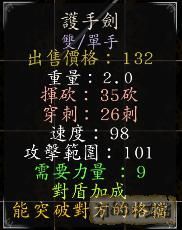 骑马与砍杀:战团修改战团武器的破盾和破格档代码 骑马与砍杀:战团修改战团武器的破盾和破格档代码