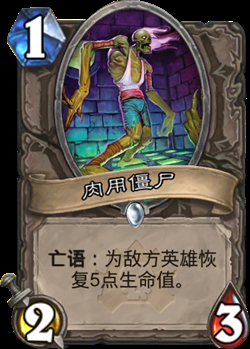 炉石传说冒险模式“构造区”今晚开启奖励一览 炉石传说冒险模式“构造区”今晚开启奖励一览