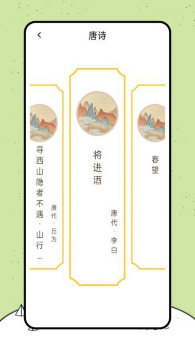 喵喵阅读绘本