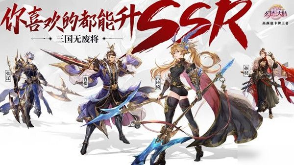 三国志幻想大陆公孙瓒值得培养吗公孙瓒吕布羁绊效果一览 三国志幻想大陆公孙瓒值得培养吗公孙瓒吕布羁绊效果一览