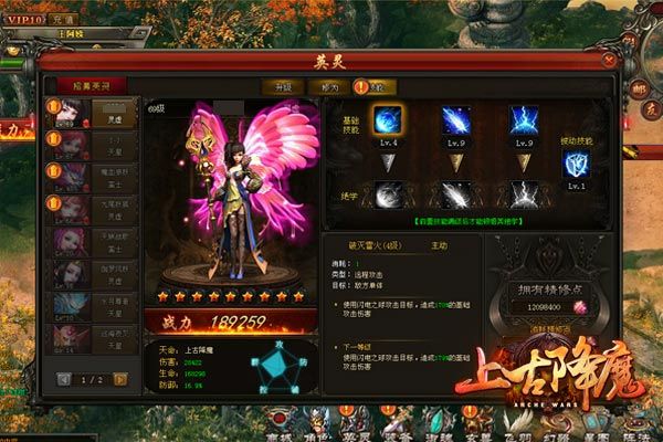 组团刷装备大黑上古降魔团队副本揭秘 组团刷装备大黑上古降魔团队副本揭秘