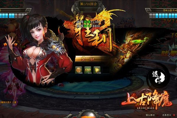 组团刷装备大黑上古降魔团队副本揭秘 组团刷装备大黑上古降魔团队副本揭秘