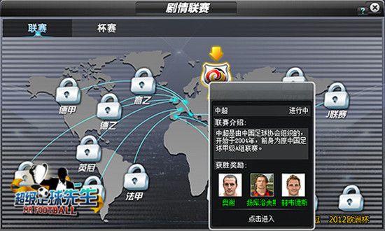 天海网络独代超级足球先生5月17日删档封测 天海网络独代超级足球先生5月17日删档封测