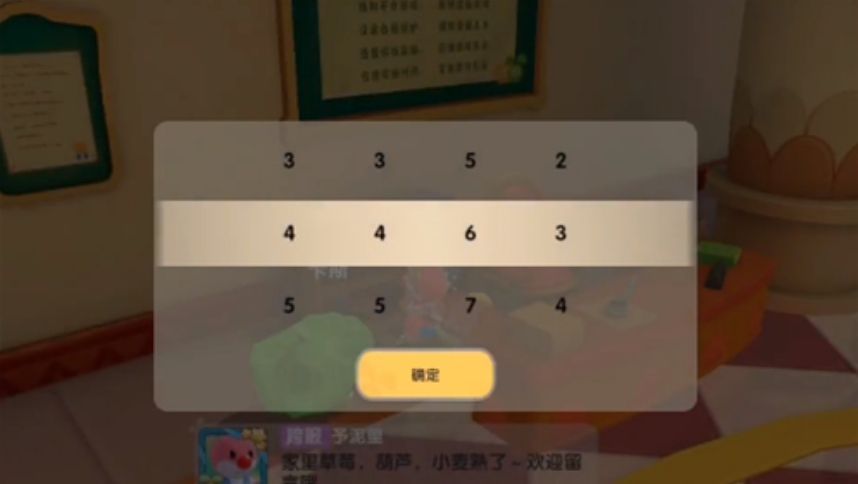 摩尔庄园手游庄园档案密码大全密码箱密码是什么 摩尔庄园手游庄园档案密码大全密码箱密码是什么