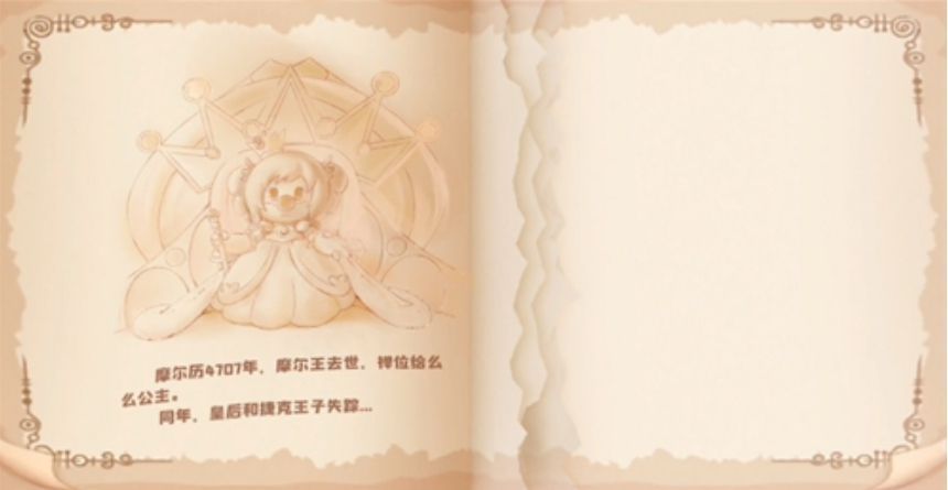 摩尔庄园手游庄园档案密码大全密码箱密码是什么 摩尔庄园手游庄园档案密码大全密码箱密码是什么