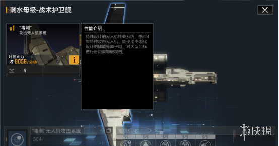 无尽的拉格朗日刺水母级怎么样护卫舰刺水母级舰船解析 无尽的拉格朗日刺水母级怎么样护卫舰刺水母级舰船解析
