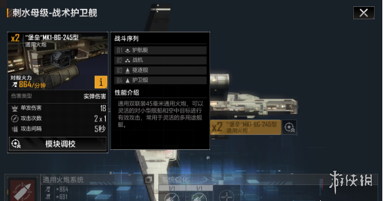 无尽的拉格朗日刺水母级怎么样护卫舰刺水母级舰船解析 无尽的拉格朗日刺水母级怎么样护卫舰刺水母级舰船解析