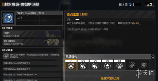 无尽的拉格朗日刺水母级怎么样护卫舰刺水母级舰船解析 无尽的拉格朗日刺水母级怎么样护卫舰刺水母级舰船解析