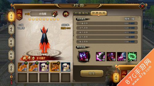 天龙八部手游刷马贼宝宝怎么选择刷马贼宝宝推荐 天龙八部手游刷马贼宝宝怎么选择刷马贼宝宝推荐