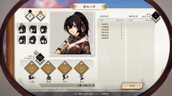 侠隐阁创建角色方法介绍 侠隐阁创建角色方法介绍