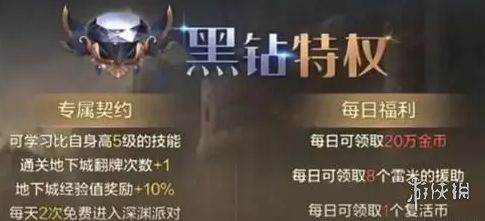 dnf手游黑钻保管箱位置一览 dnf手游黑钻保管箱位置一览