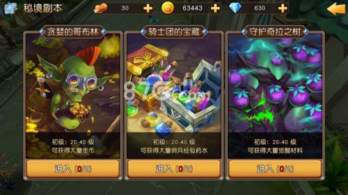天堂战记秘境副本怎么玩秘境副本玩法详解 天堂战记秘境副本怎么玩秘境副本玩法详解