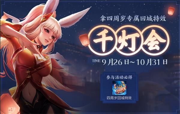 王者荣耀2019国庆活动详情王者荣耀乐享小长假永久皮肤等你拿 王者荣耀2019国庆活动详情王者荣耀乐享小长假永久皮肤等你拿