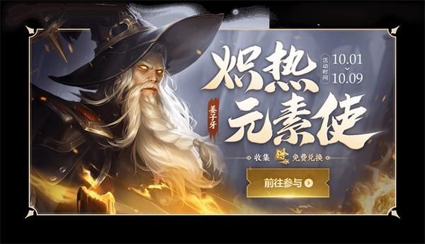 王者荣耀2019国庆活动详情王者荣耀乐享小长假永久皮肤等你拿 王者荣耀2019国庆活动详情王者荣耀乐享小长假永久皮肤等你拿