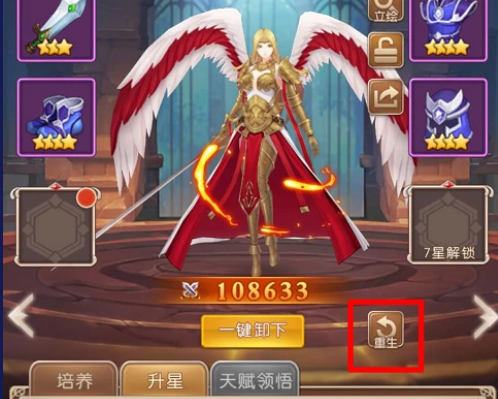 少女战争英雄重生方法介绍 少女战争英雄重生方法介绍