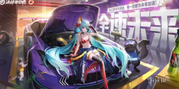 决战平安京全速未来获得方法