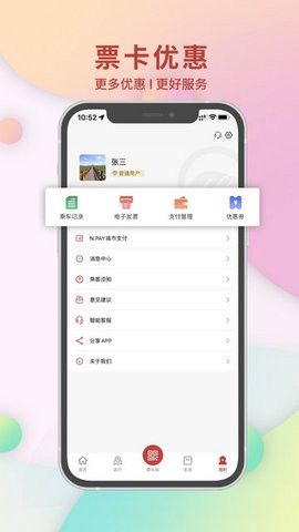 南通地铁