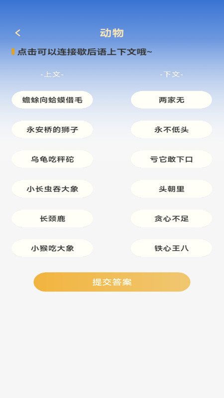 全民乐答题