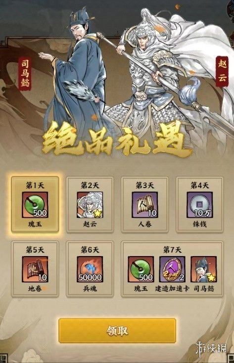 名将之弈开服有什么福利游戏开服福利汇总 名将之弈开服有什么福利游戏开服福利汇总