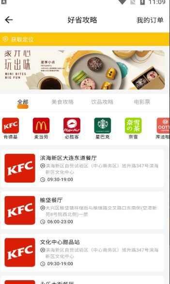 智游飘app官方最新版下载图片1